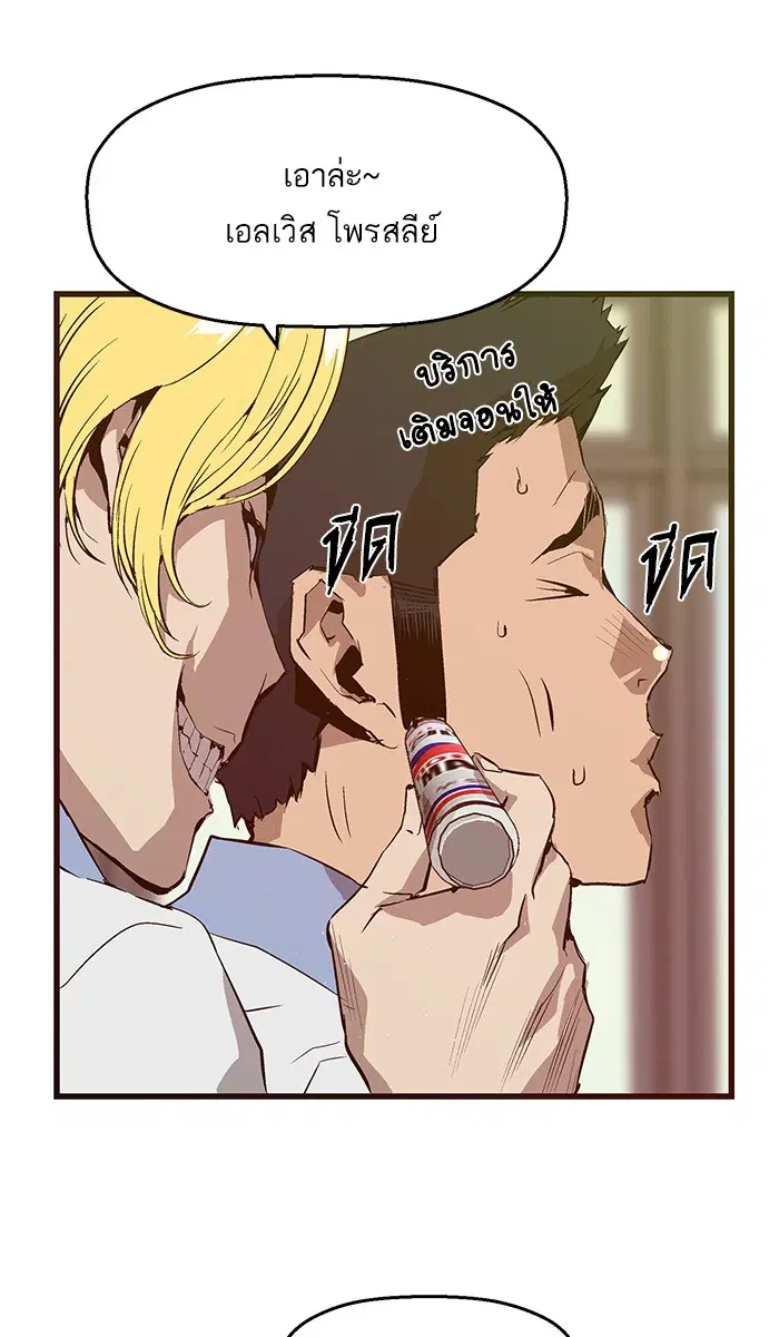 Weak Hero ตอนที่ 14 หน้า 15