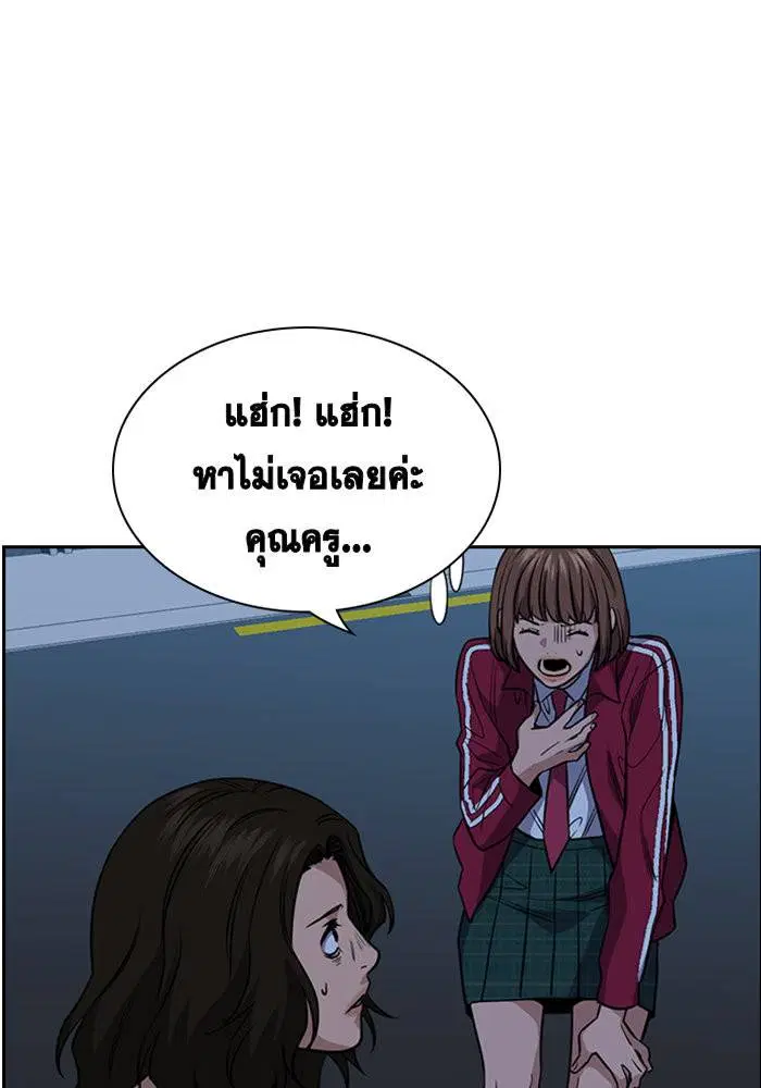 True Education ตอนที่ 21 หน้า 53