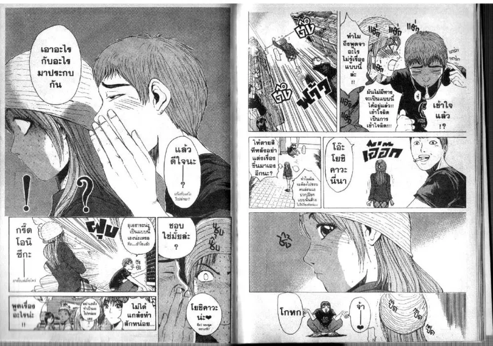 GTO : Great Teacher Onizuka ตอนที่ 102 หน้า 4