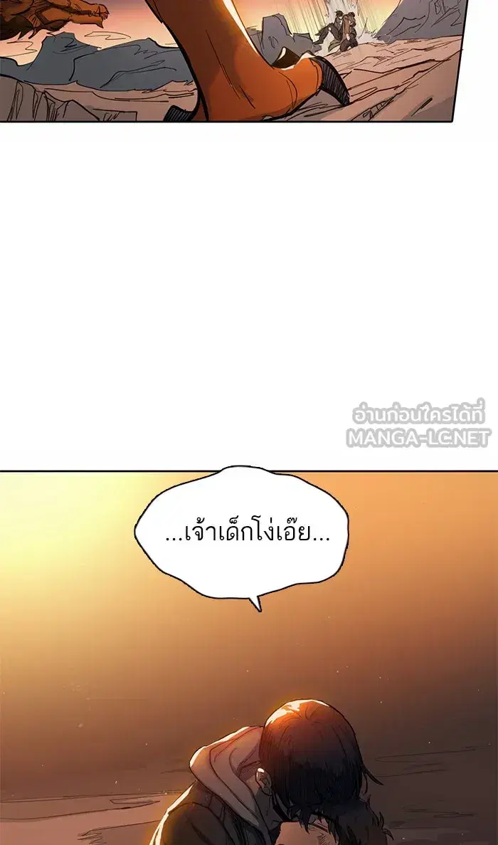 The S-Classes That I Raised (My S-Class Hunters) ตอนที่ 5 หน้า 30