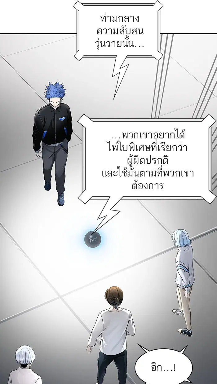 Tower of God ตอนที่ 516 หน้า 21