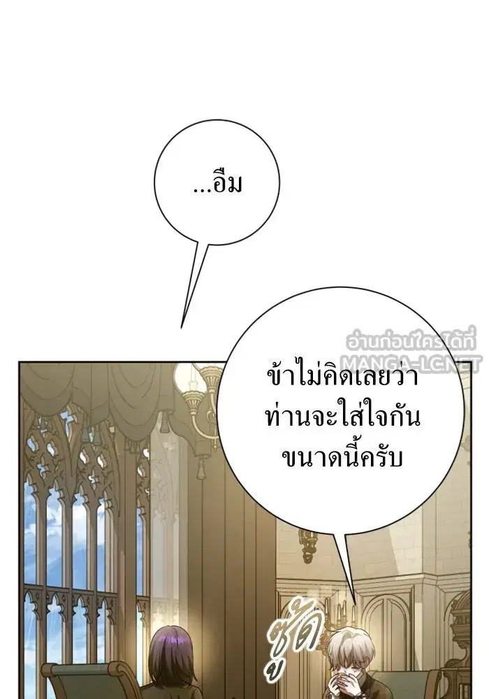 Your Throne ตอนที่ 136 หน้า 45