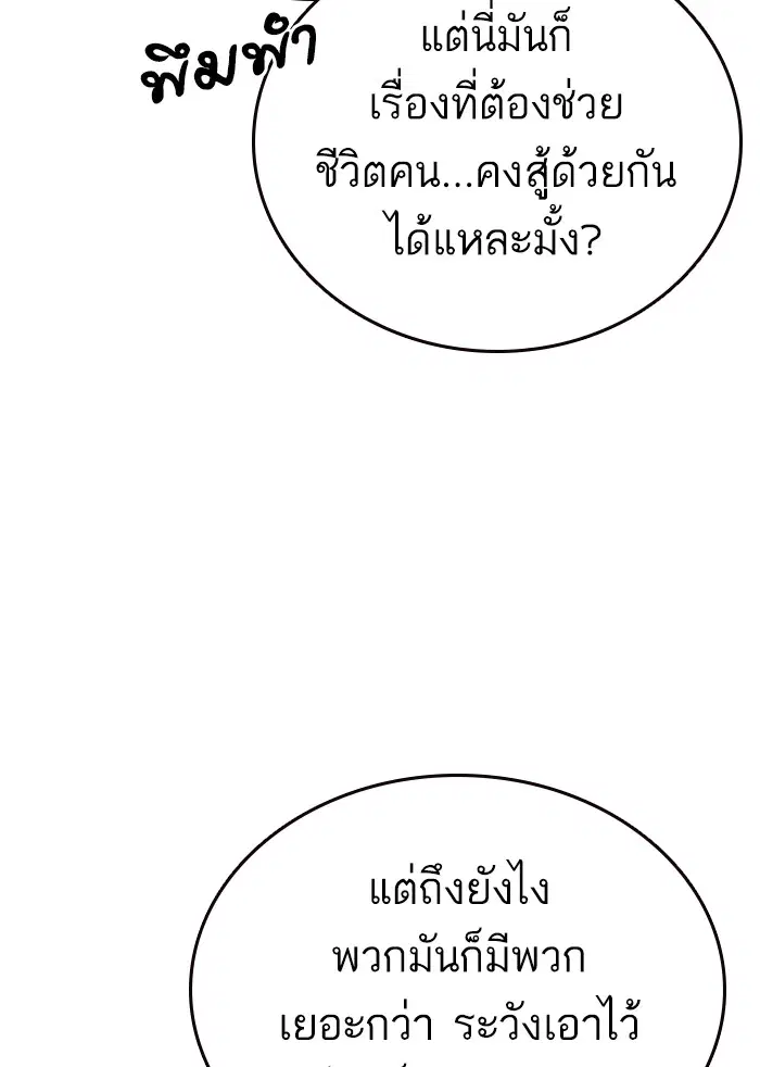 Study Group ตอนที่ 161 หน้า 10