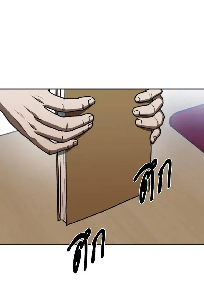 King of the Octagon ตอนที่ 96 หน้า 55