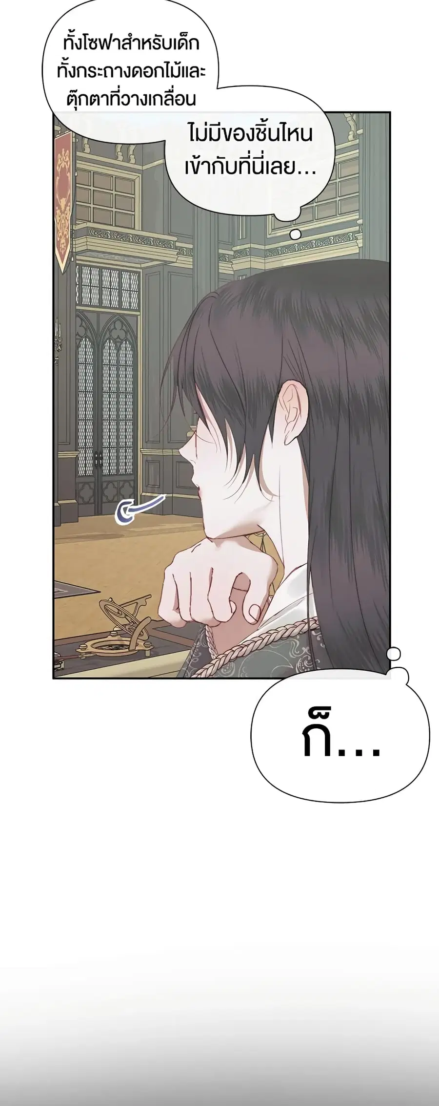 Becoming The Villain’s Family ตอนที่ 16 หน้า 5