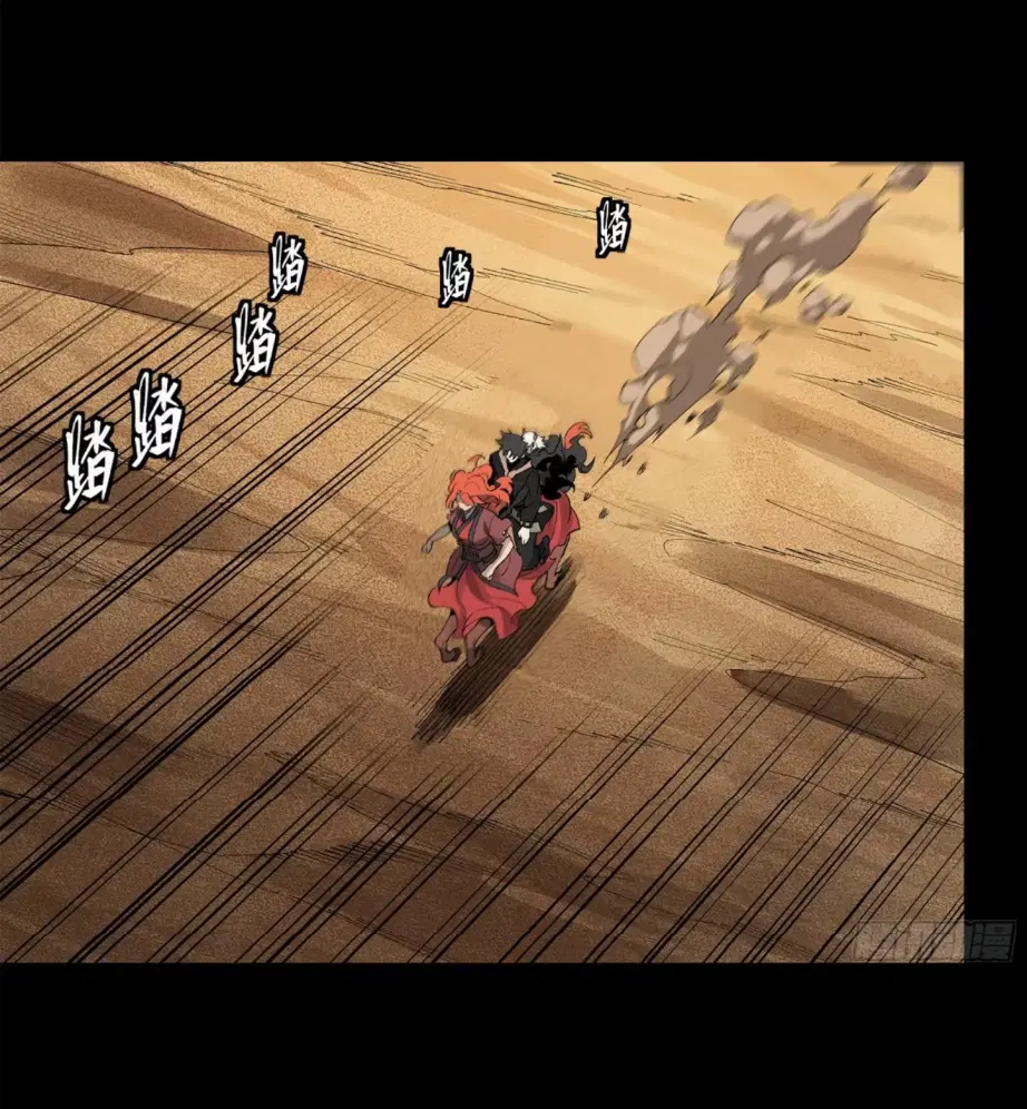 Legend of Star General ตอนที่ 175 หน้า 22