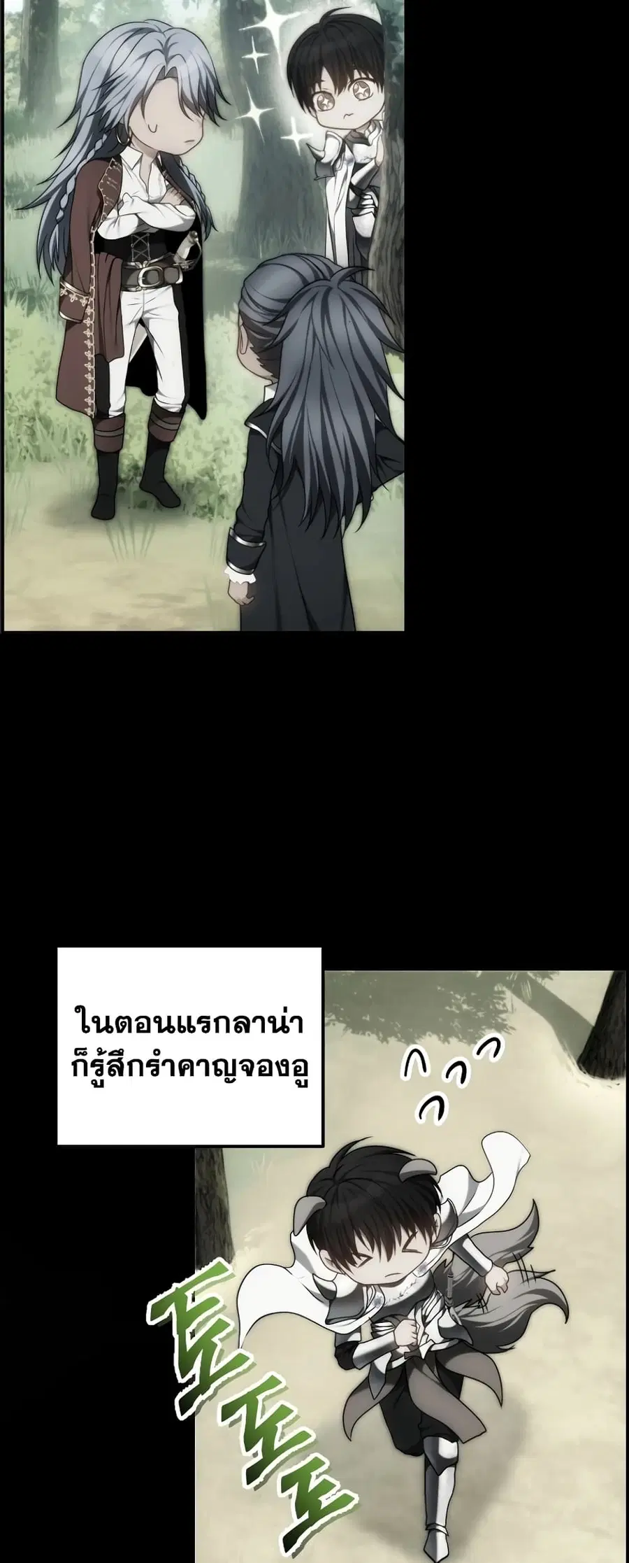 Ranker Who Lives A Second Time ตอนที่ 175 หน้า 30