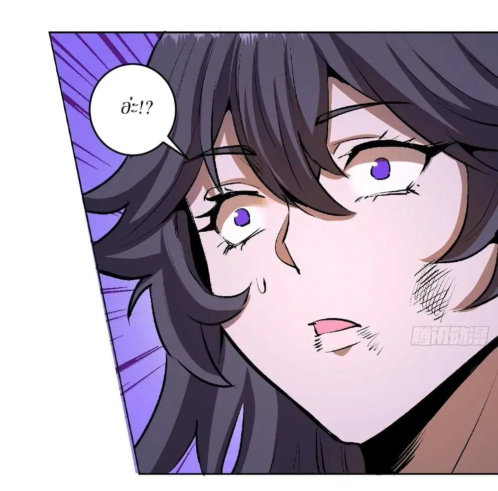 King Star Emperor ตอนที่ 105 หน้า 9