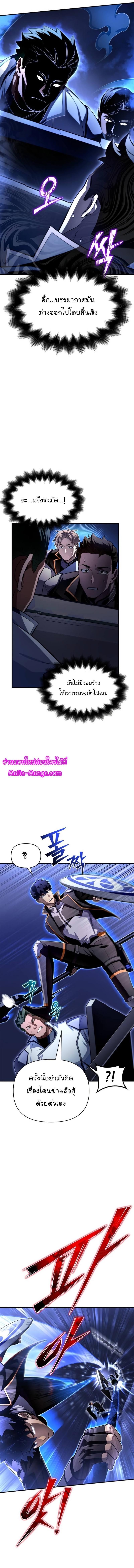 Superhuman Battlefield เกมของยอดมนุษย์ ตอนที่ 73 หน้า 25