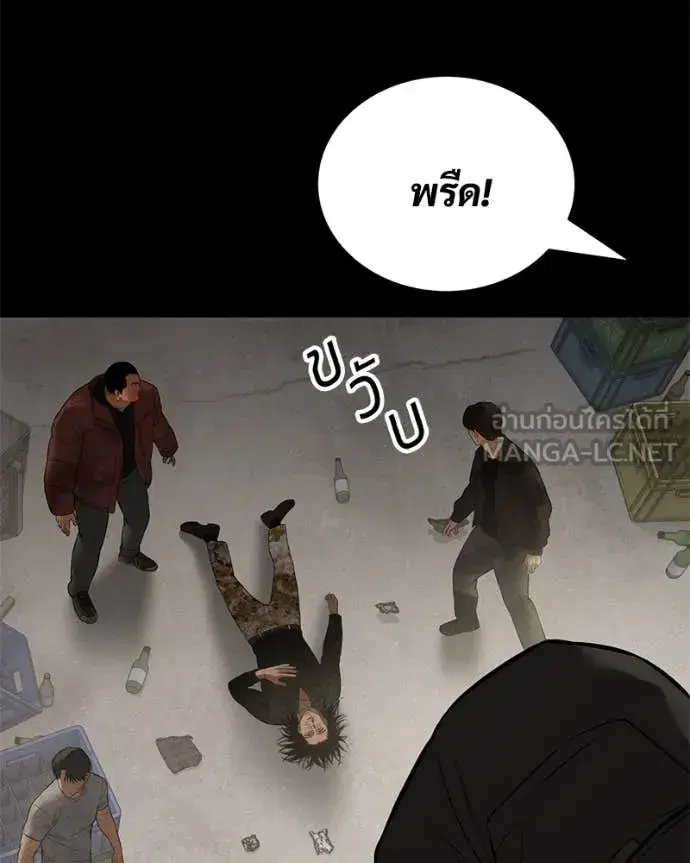 Baek XX ตอนที่ 122 หน้า 75