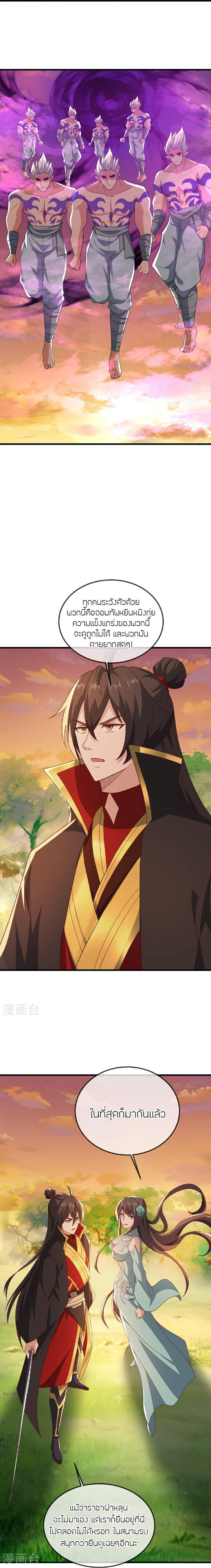Banished Disciple’s Counterattack ราชาอมตะผู้ถูกขับไล่ ตอนที่ 510 หน้า 11