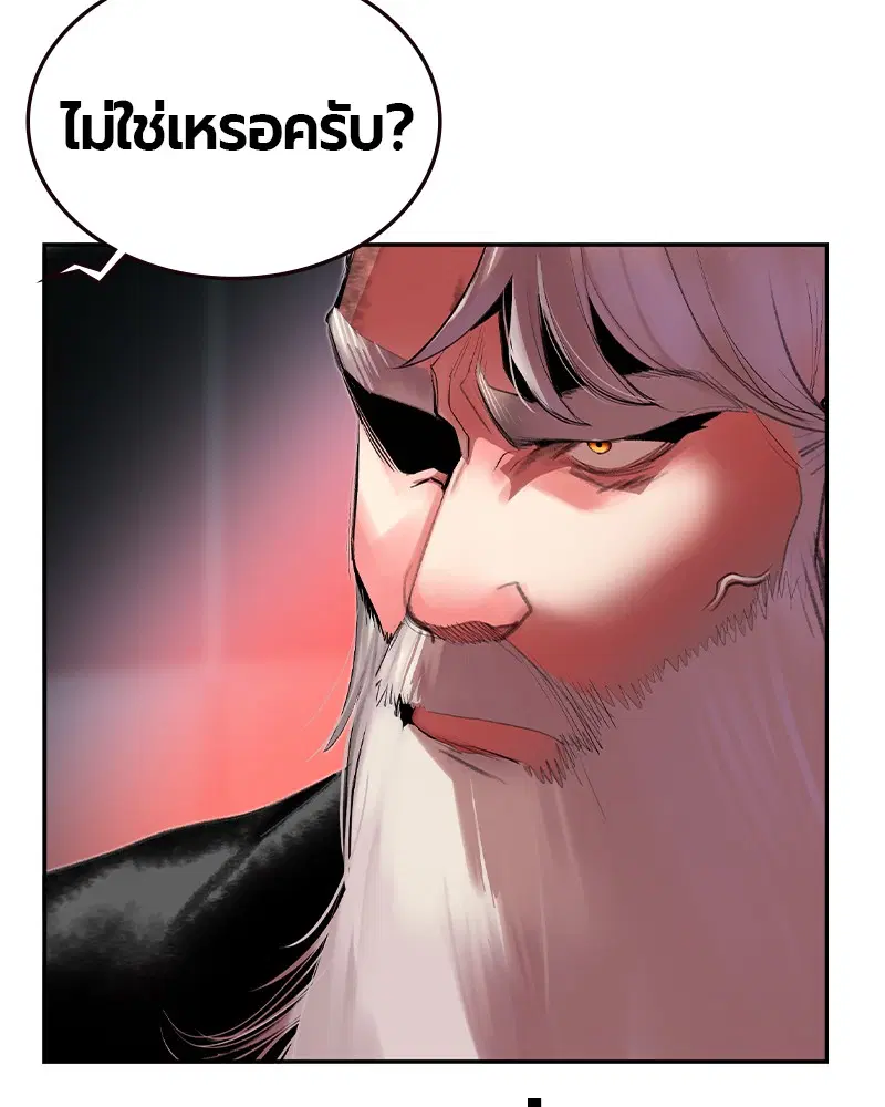 Jungle Juice ตอนที่ 33 หน้า 145