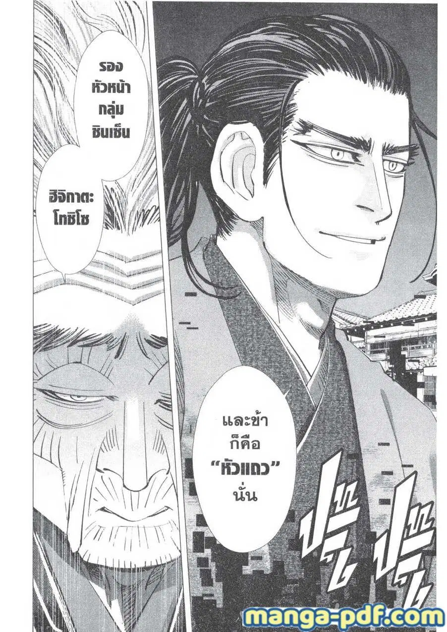 Golden Kamuy ตอนที่ 152 หน้า 20