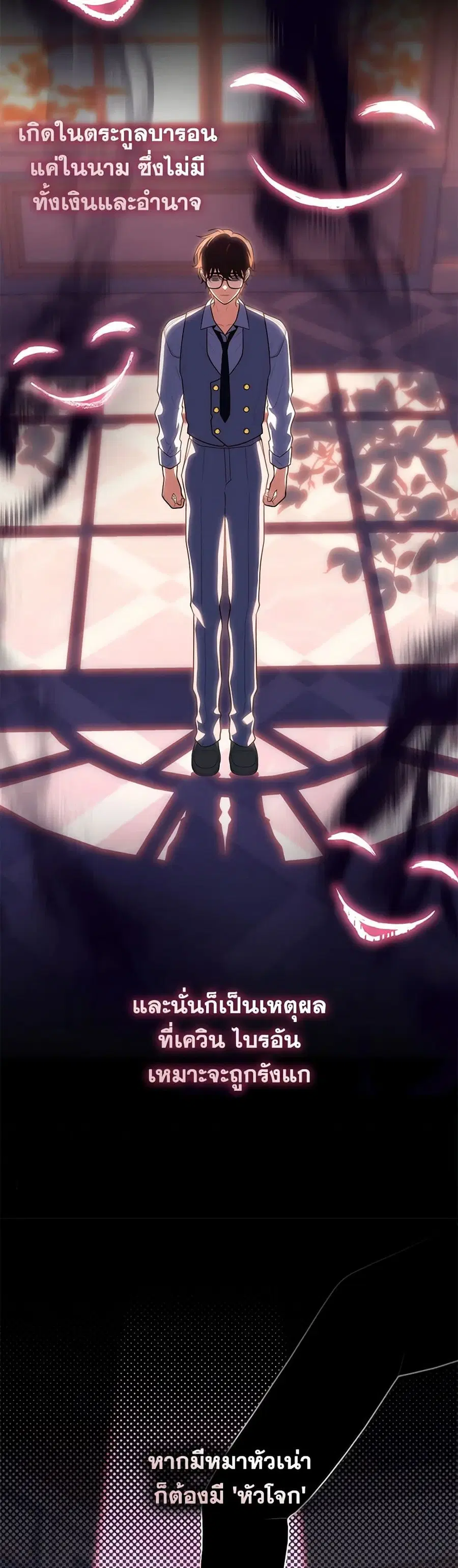 Fortune-Telling Lady ตอนที่ 57 หน้า 7