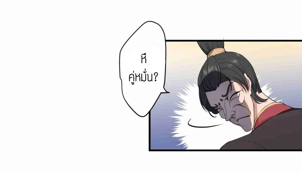 Super Warrior in Another World ตอนที่ 4 หน้า 23