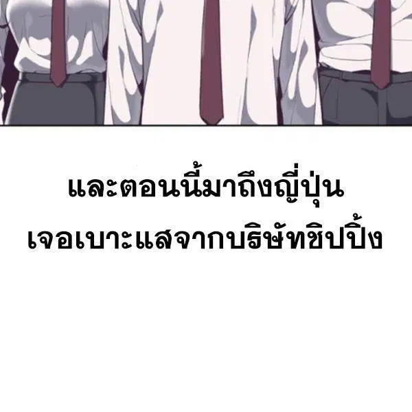 The Boy of Death ตอนที่ 147 หน้า 181