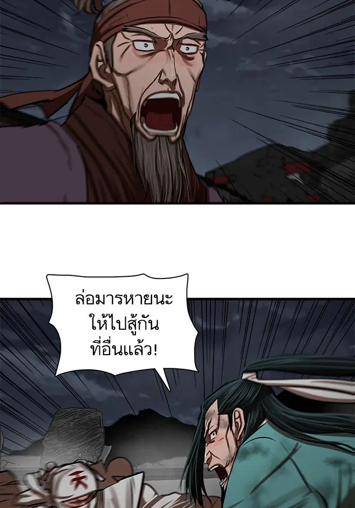 Escort Warrior ตอนที่ 222 หน้า 32