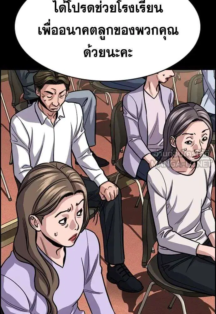 True Education ตอนที่ 260 หน้า 63