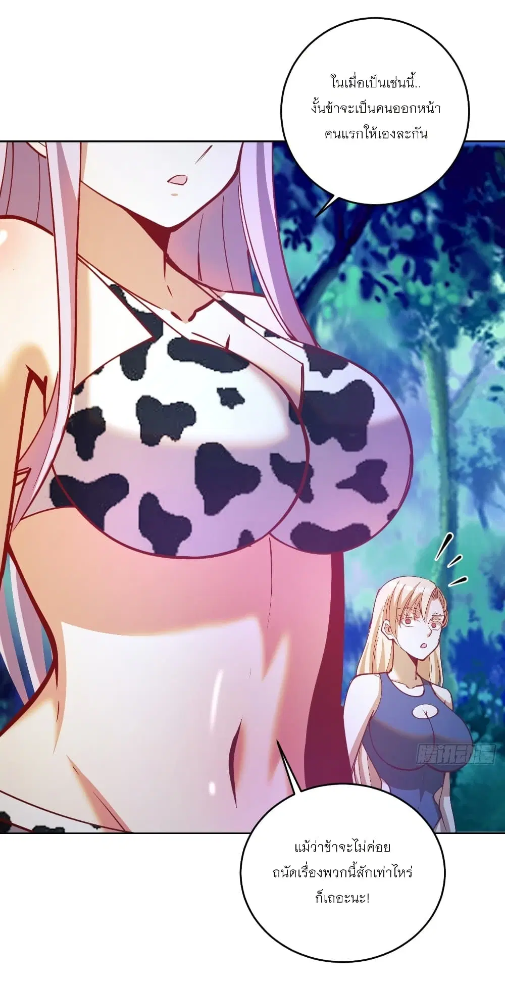 King Star Emperor ตอนที่ 213 หน้า 7