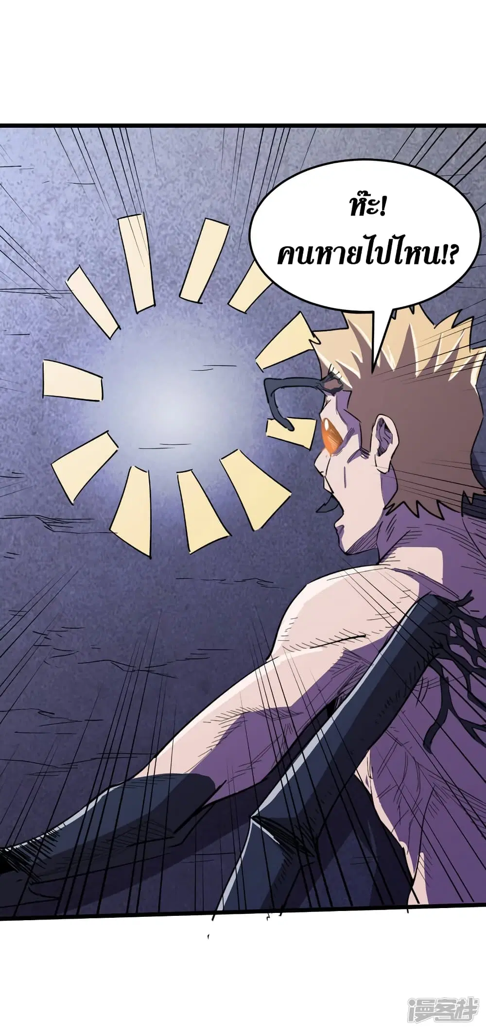 The Last Hero ตอนที่ 70 หน้า 36