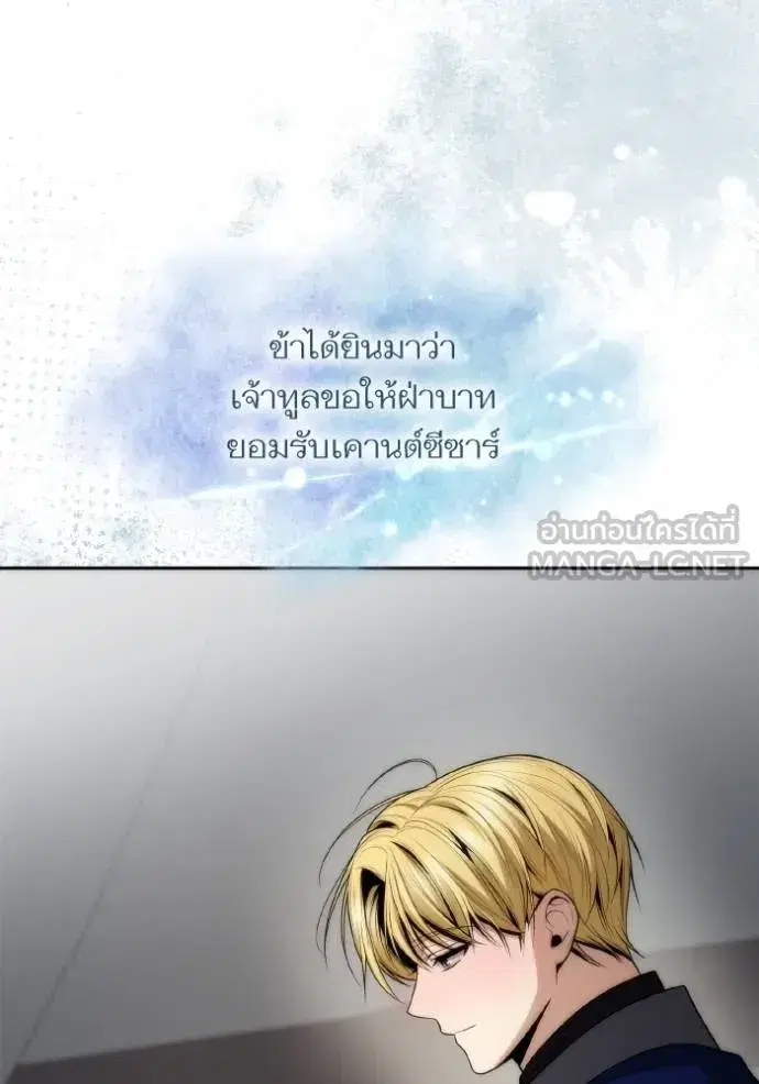 I Am the Queen in This Life ตอนที่ 126 หน้า 96