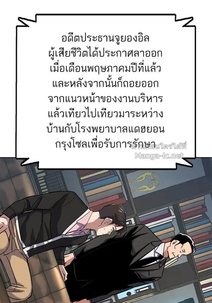 Reborn Rich ตอนที่ 146 หน้า 18
