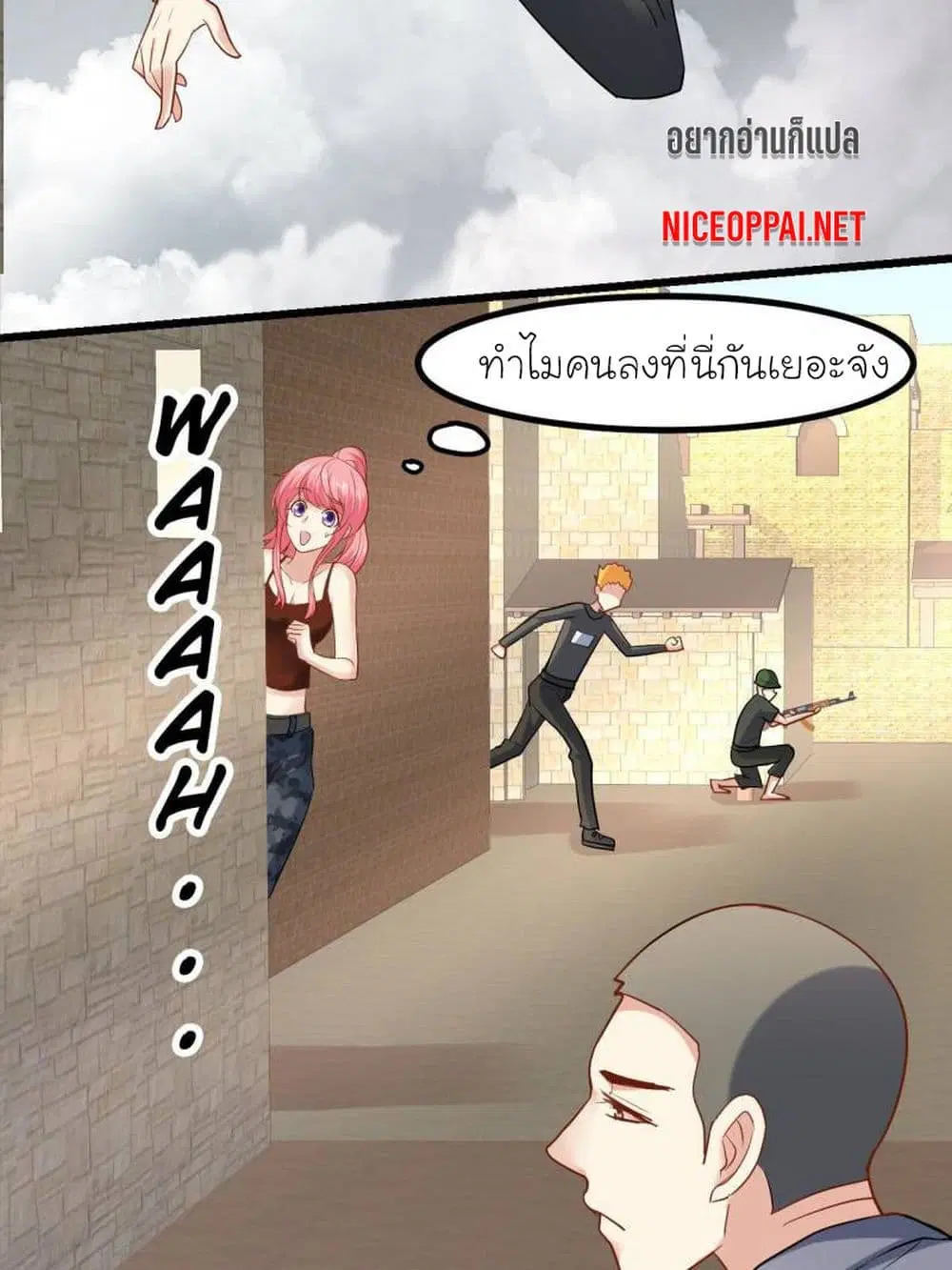 My Beautiful Time with You ตอนที่ 35 หน้า 9