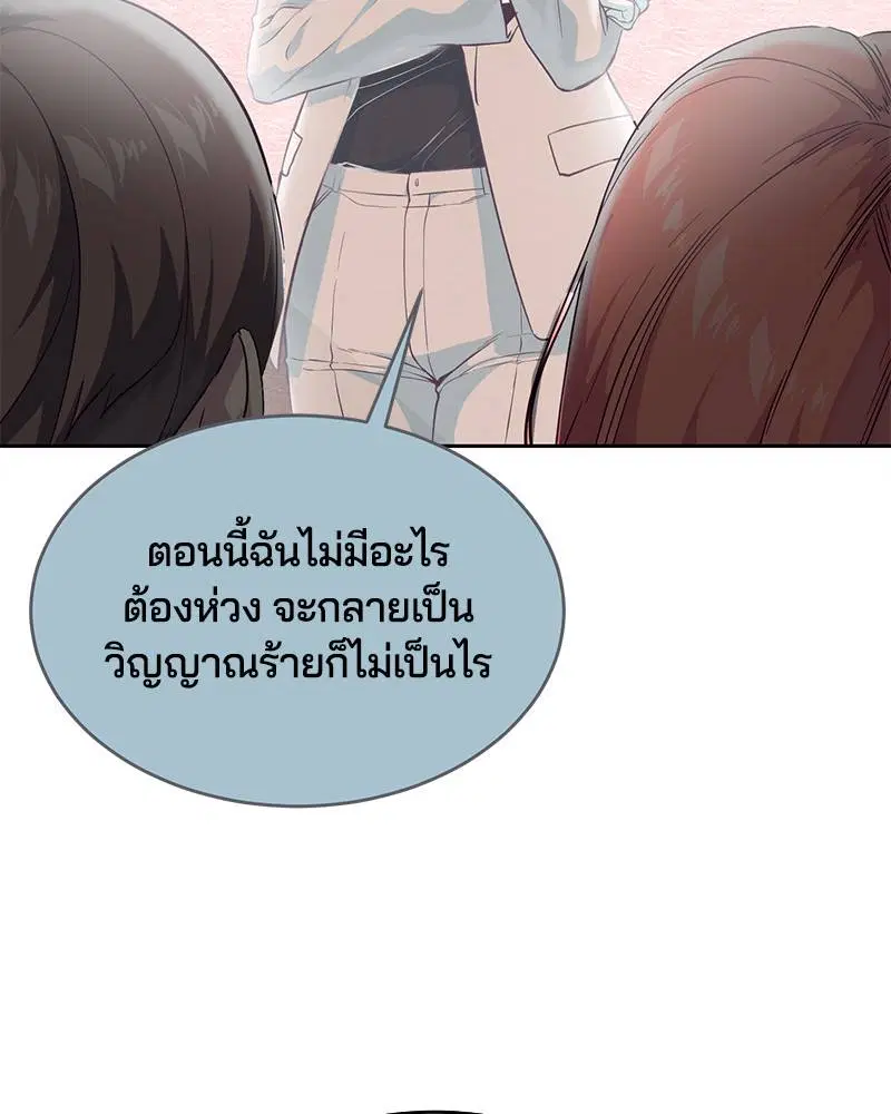 The Boy of Death ตอนที่ 97 หน้า 96