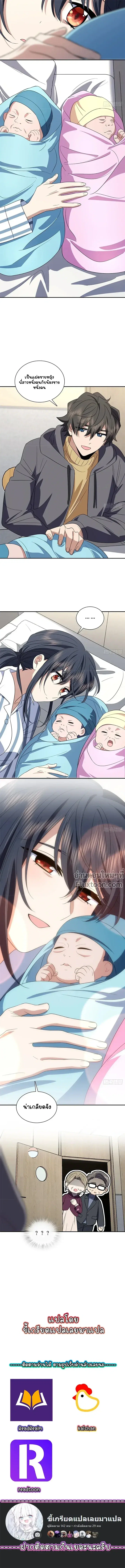 My Wife Is From a Thousand Years Ago ตอนที่ 340 หน้า 10