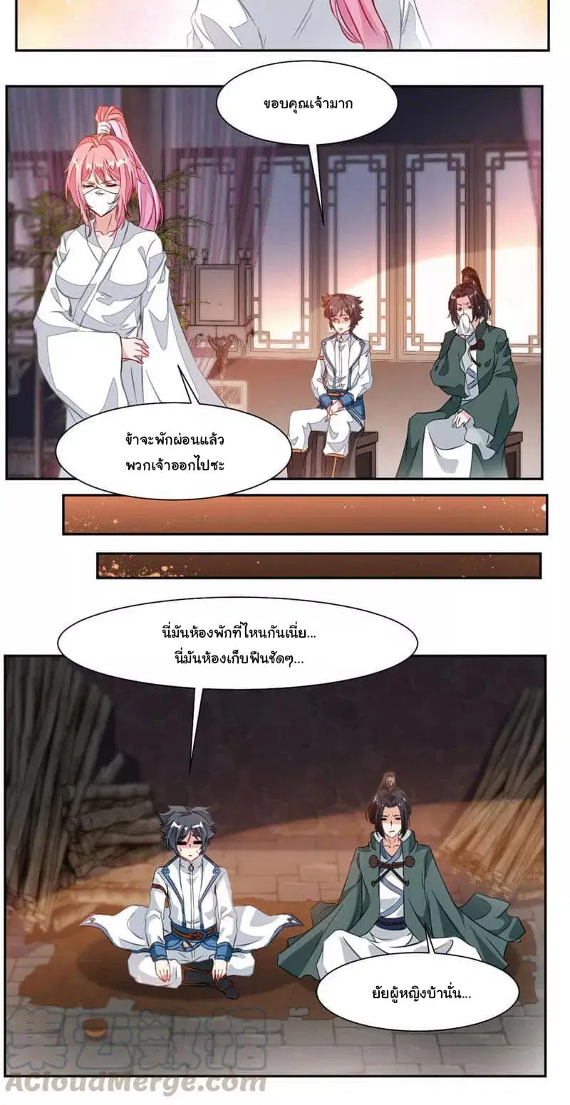 Nine Sun God King ตอนที่ 41 หน้า 16