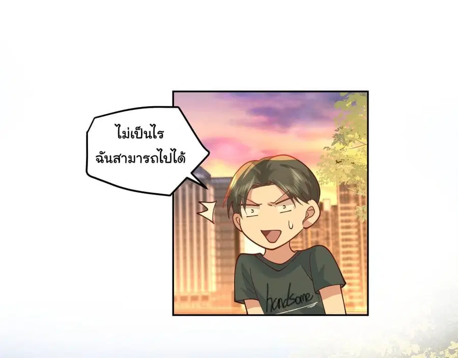 I Really Don’t Want to be Reborn ตอนที่ 19 หน้า 35