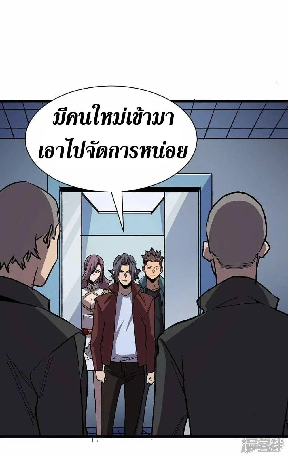 The Last Hero ตอนที่ 112 หน้า 22