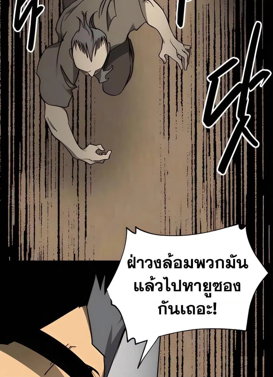 Infinite Level Up In Murim ตอนที่ 236 หน้า 106