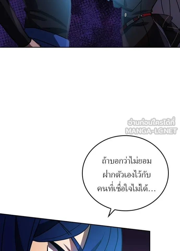 Hidden Class Gravity User เป้าหมายครั้งที่ 2 ต้องเป็นสุดยอดผู้แข็งแกร่งด้วยคลาสลับ ตอนที่ 53 หน้า 14