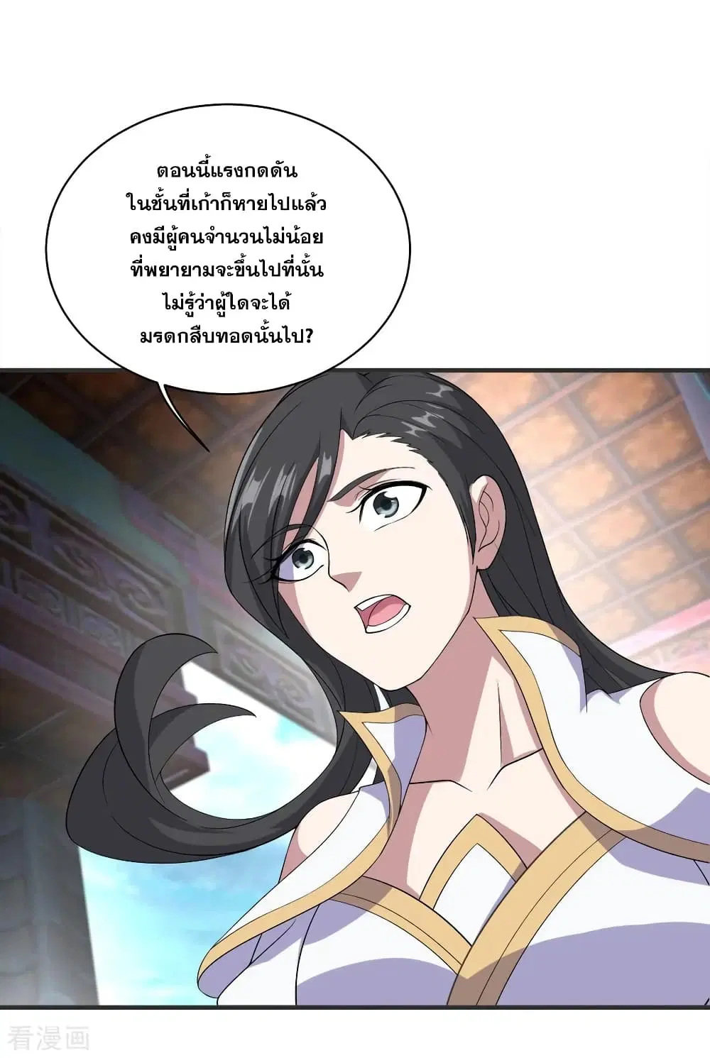 Matchless Emperor ตอนที่ 67 หน้า 12