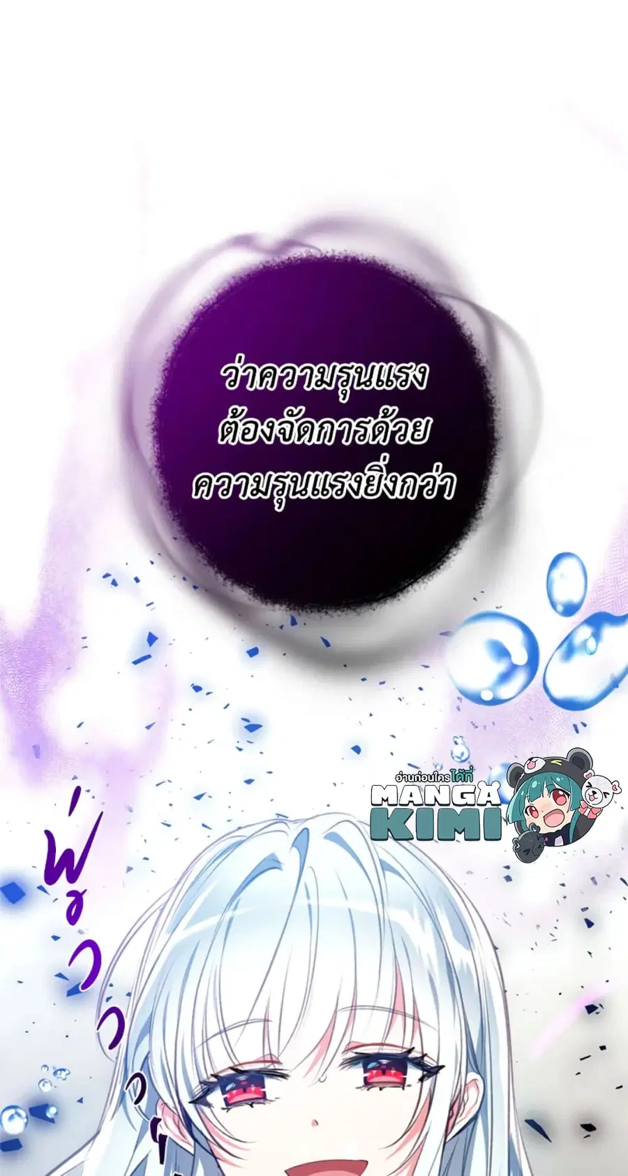 Can We Become a Family? ตอนที่ 9 หน้า 57