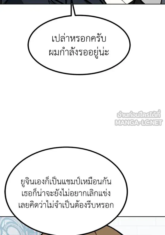 King of the Octagon ตอนที่ 181 หน้า 55