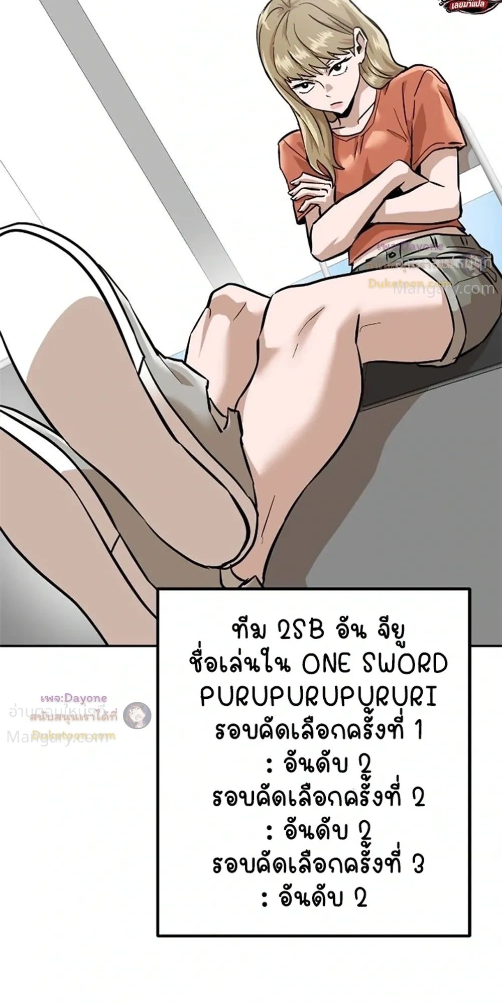 Double Click ตอนที่ 163 หน้า 17