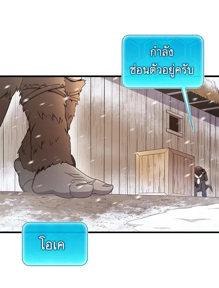 Arcane Sniper ตอนที่ 171 หน้า 34