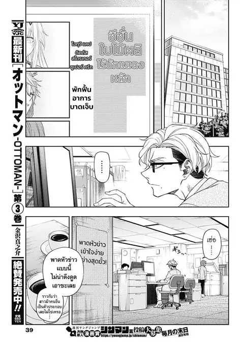 Uma Musume: Cinderella Gray ตอนที่ 80 หน้า 14