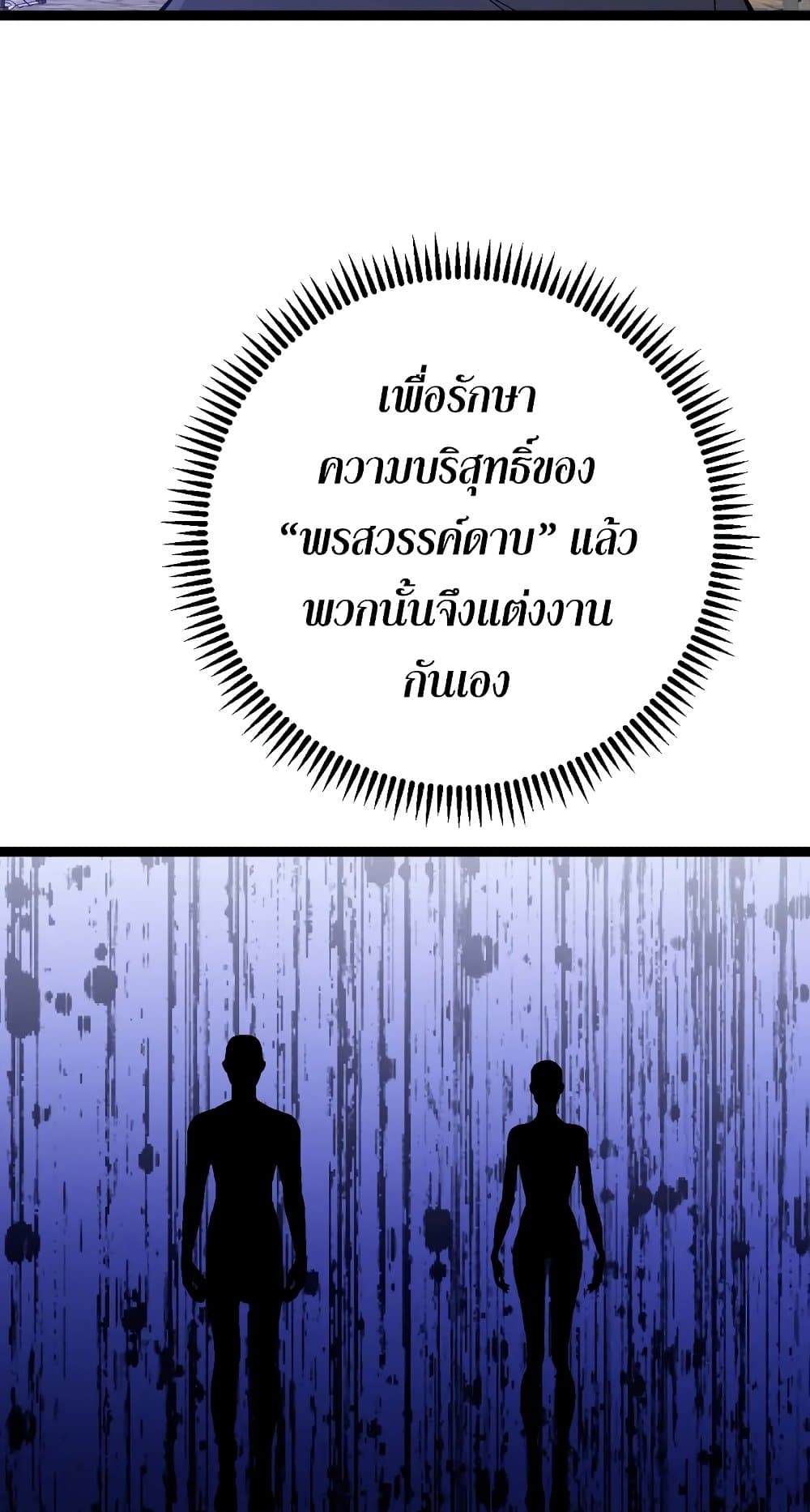 Your Talent is Mine พรสวรรค์นายฉันขอนะ ตอนที่ 50 หน้า 56