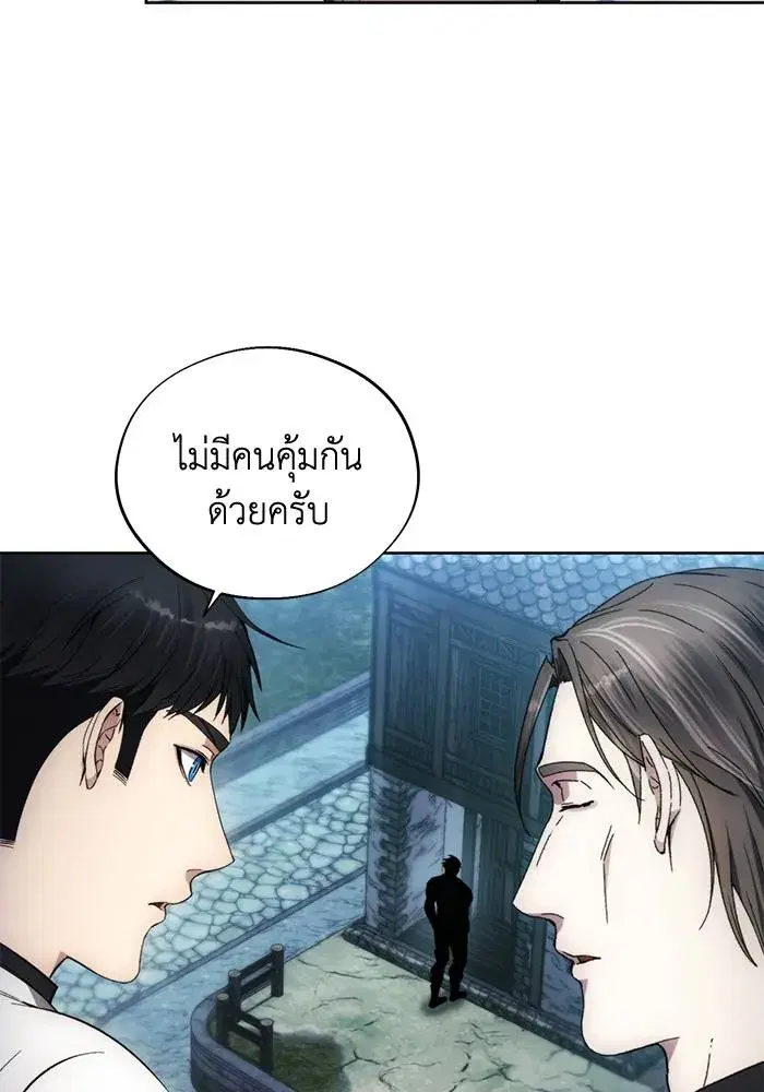 How to Live as a Villain ตอนที่ 106 หน้า 25