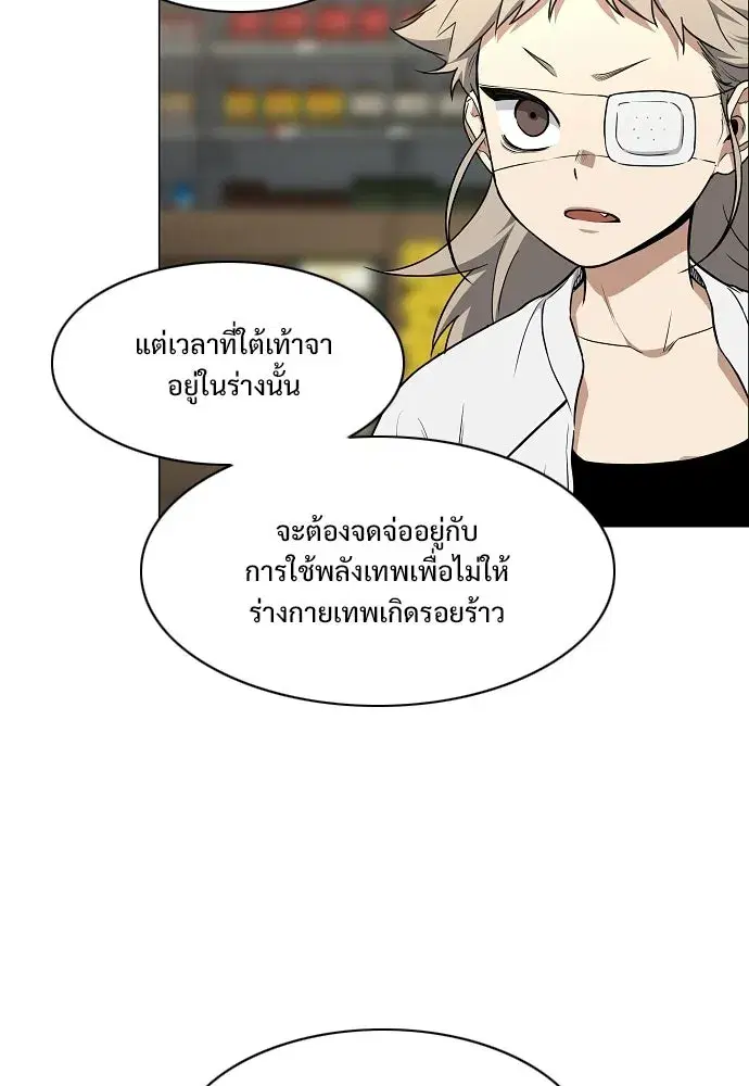 JAKDU ตอนที่ 69 หน้า 47