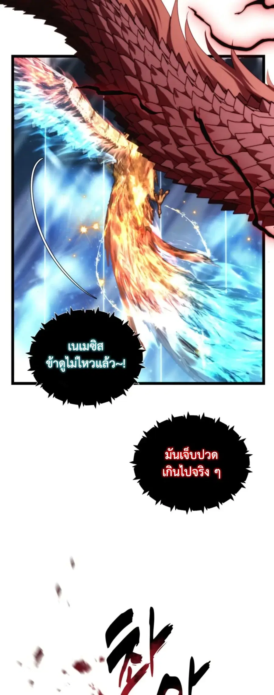 Ranker Who Lives A Second Time ตอนที่ 214 หน้า 39