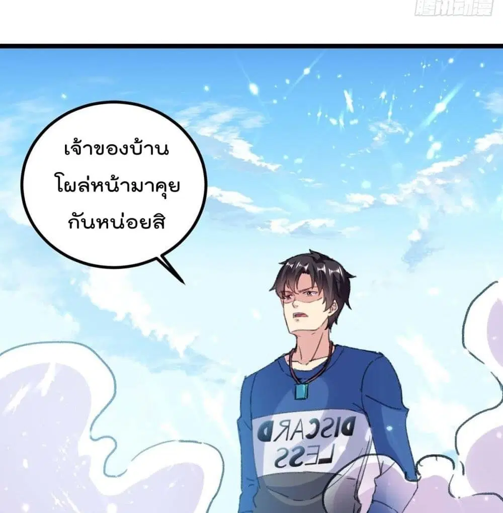 Rebirth Abandoned Less Return ตอนที่ 151 หน้า 25