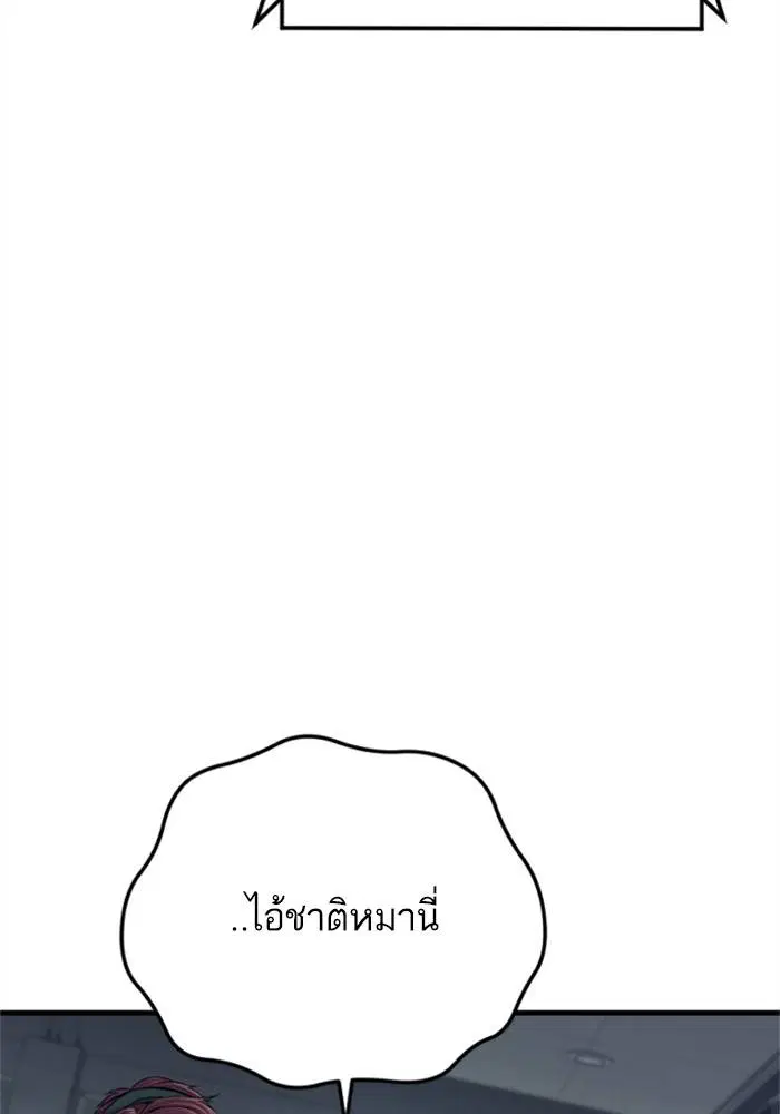 Manager Kim ตอนที่ 124 หน้า 83
