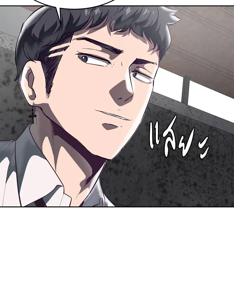 The Boy of Death ตอนที่ 99 หน้า 133