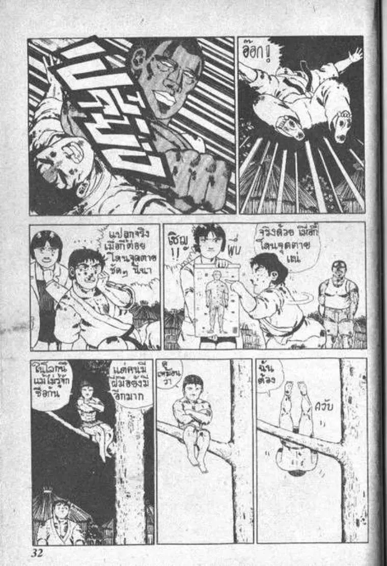 Shin Jungle no Ouja Tar-chan ตอนที่ 2 หน้า 13