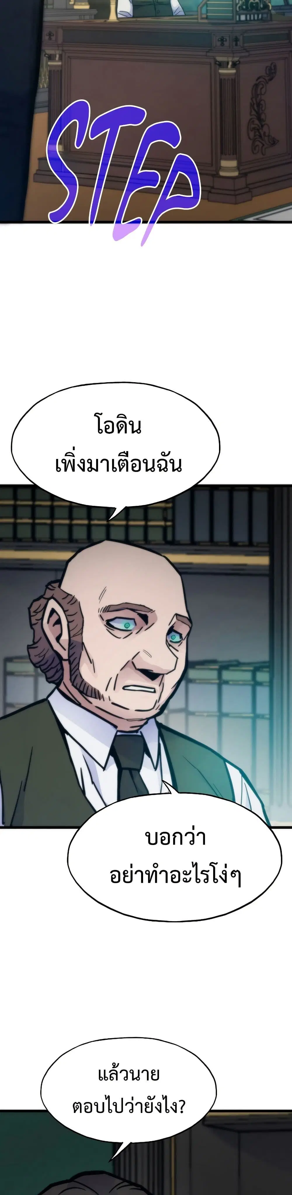 Past Life Returner ตอนที่ 66 หน้า 40