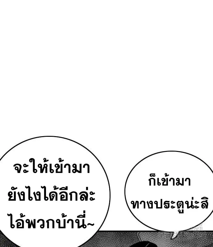 Bad Guy ตอนที่ 155 หน้า 34